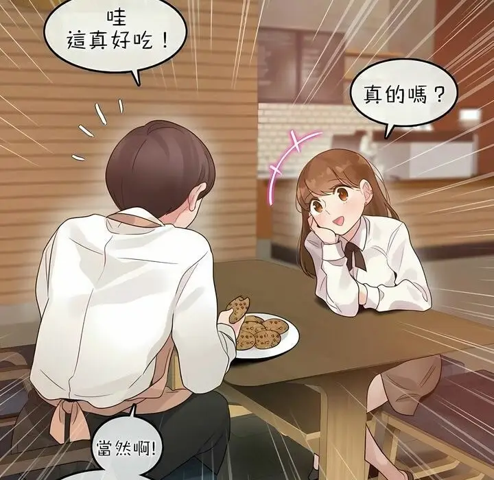 漫画《一个变态的日常生活》第76话第70张图