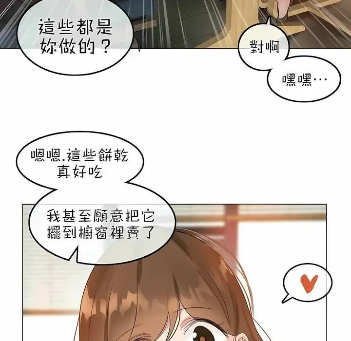 漫画《一个变态的日常生活》第76话第71张图