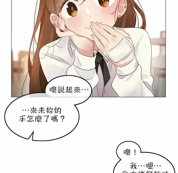漫画《一个变态的日常生活》第76话第72张图