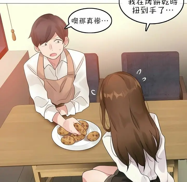 漫画《一个变态的日常生活》第76话第73张图
