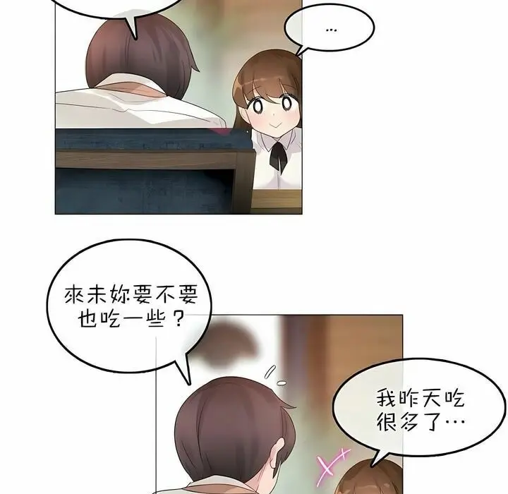 漫画《一个变态的日常生活》第76话第75张图