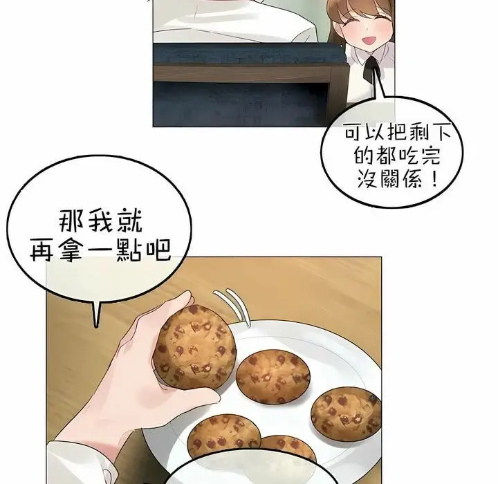 漫画《一个变态的日常生活》第76话第76张图