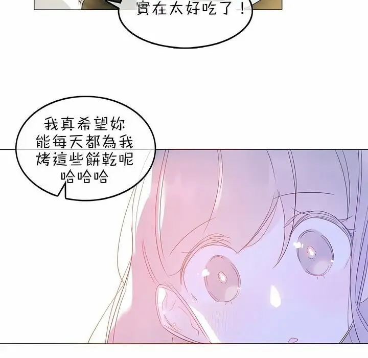 漫画《一个变态的日常生活》第76话第77张图