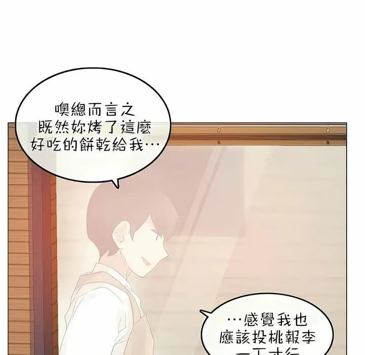 漫画《一个变态的日常生活》第76话第79张图