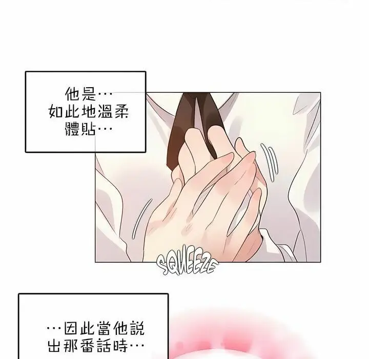 漫画《一个变态的日常生活》第76话第82张图