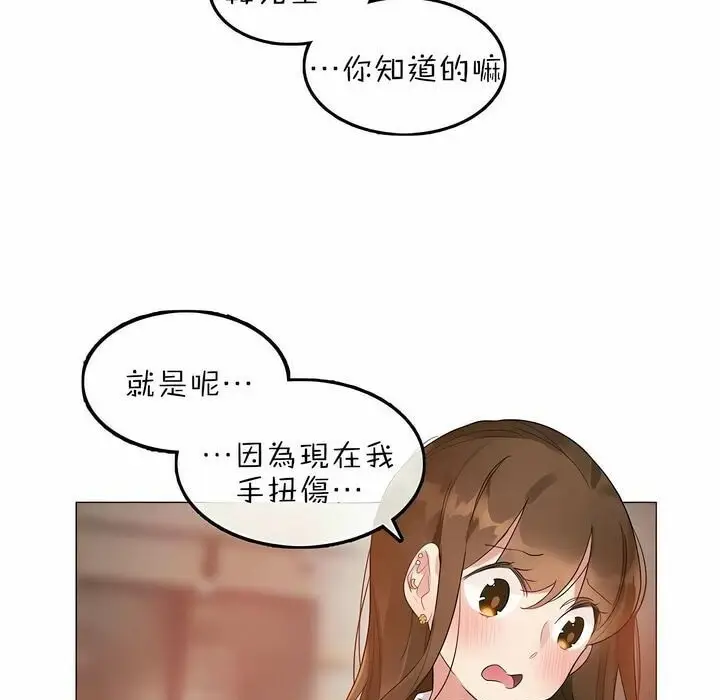 漫画《一个变态的日常生活》第76话第85张图