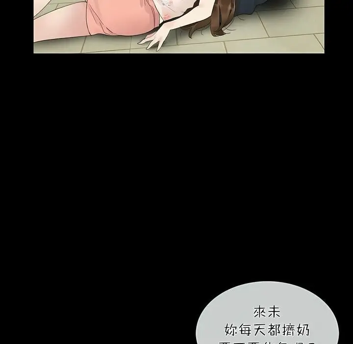 漫画《一个变态的日常生活》第76话第9张图