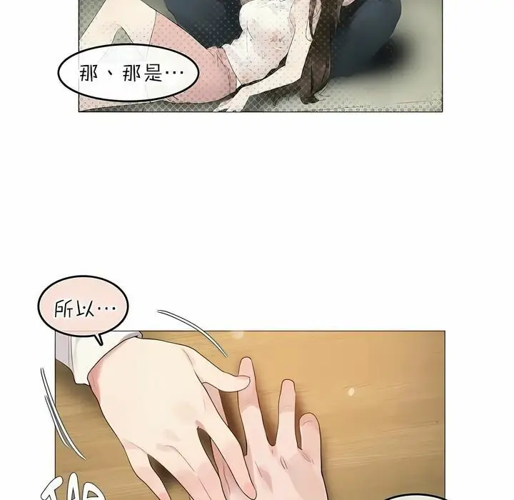 漫画《一个变态的日常生活》第77话第11张图
