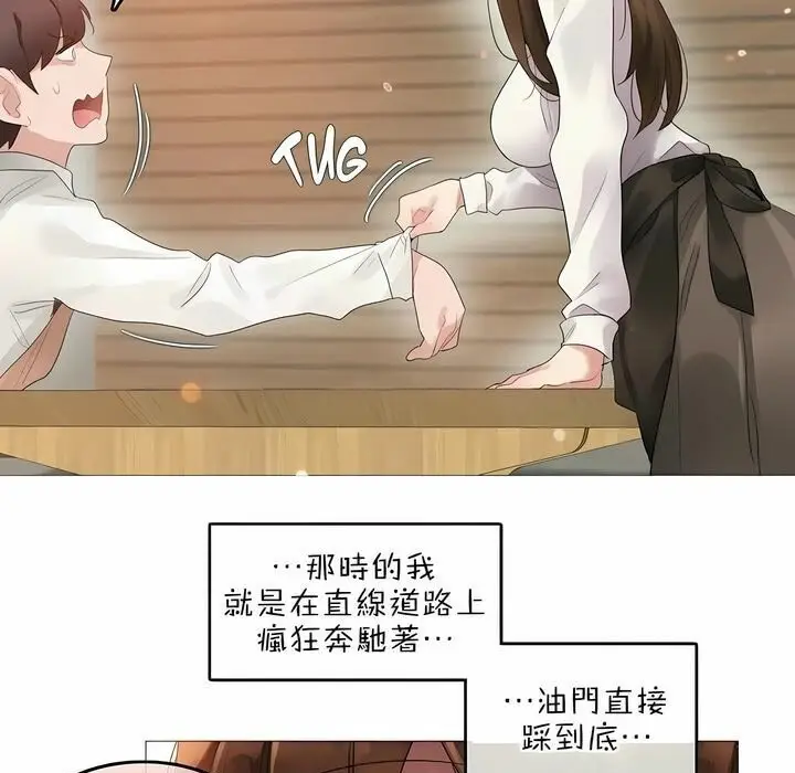 漫画《一个变态的日常生活》第77话第14张图