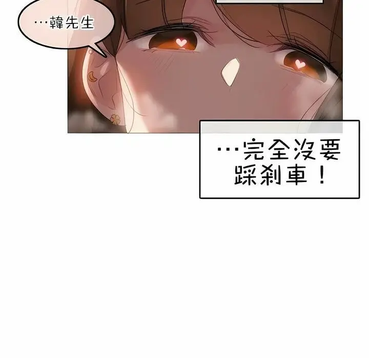 漫画《一个变态的日常生活》第77话第15张图