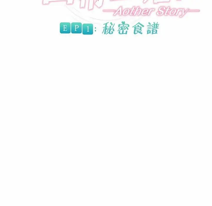 漫画《一个变态的日常生活》第77话第17张图