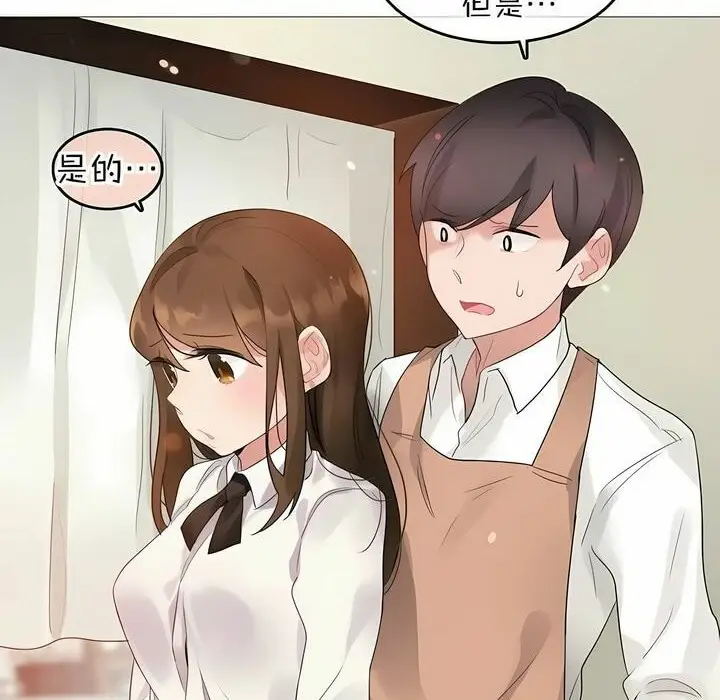 漫画《一个变态的日常生活》第77话第19张图