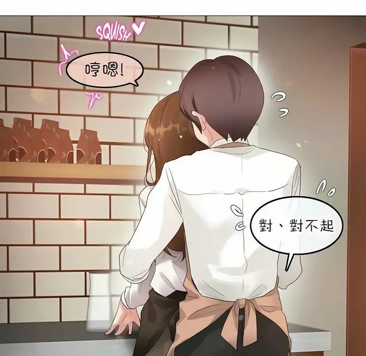 漫画《一个变态的日常生活》第77话第24张图