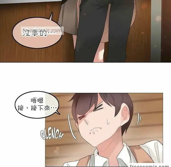 漫画《一个变态的日常生活》第77话第25张图