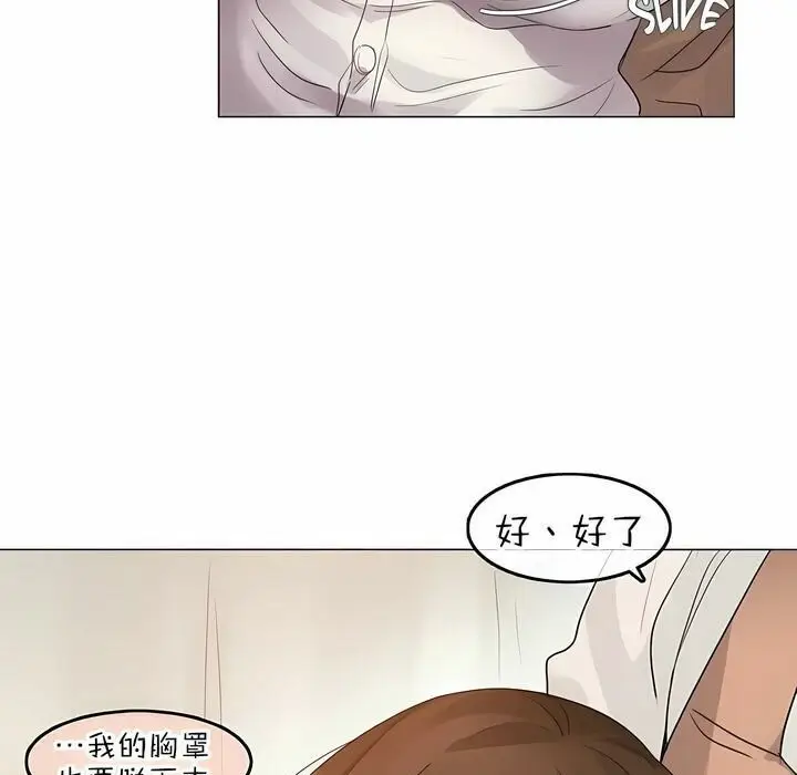 漫画《一个变态的日常生活》第77话第29张图