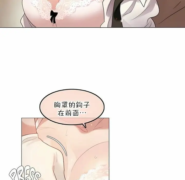 漫画《一个变态的日常生活》第77话第31张图