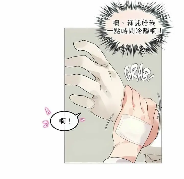 漫画《一个变态的日常生活》第77话第37张图