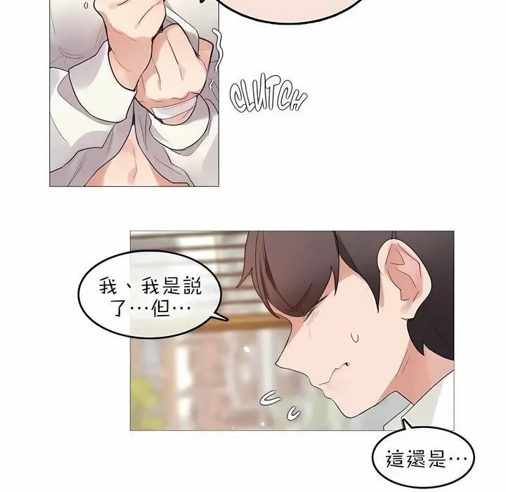 漫画《一个变态的日常生活》第77话第4张图