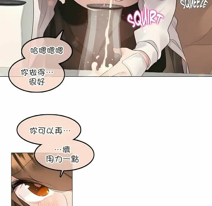 漫画《一个变态的日常生活》第77话第45张图