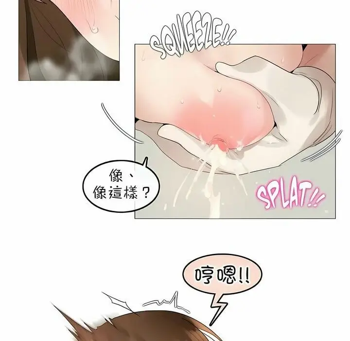 漫画《一个变态的日常生活》第77话第46张图