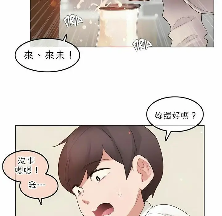 漫画《一个变态的日常生活》第77话第48张图