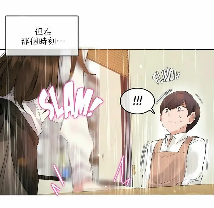 漫画《一个变态的日常生活》第77话第5张图