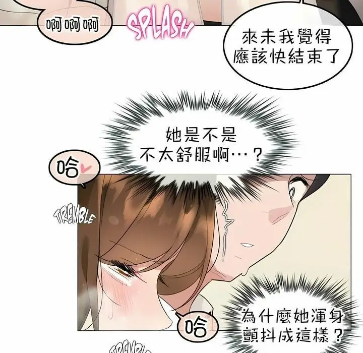 漫画《一个变态的日常生活》第77话第55张图