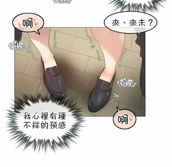 漫画《一个变态的日常生活》第77话第56张图