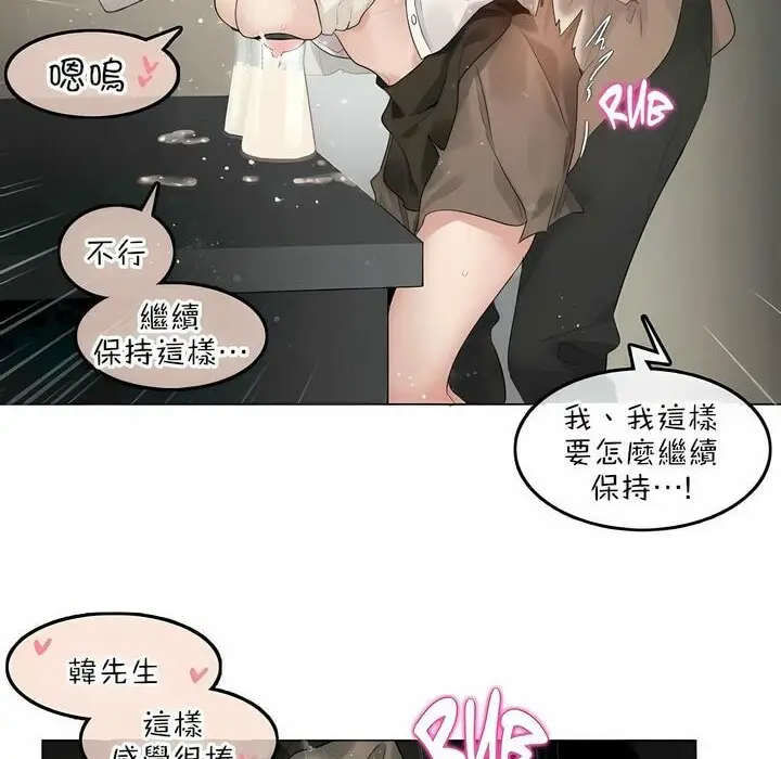 漫画《一个变态的日常生活》第77话第58张图