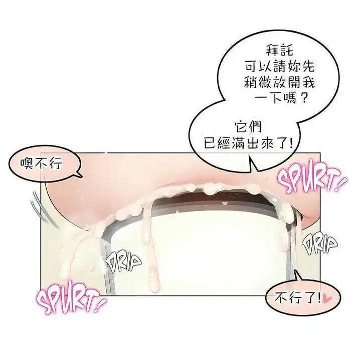 漫画《一个变态的日常生活》第77话第60张图