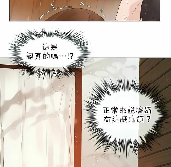 漫画《一个变态的日常生活》第77话第68张图