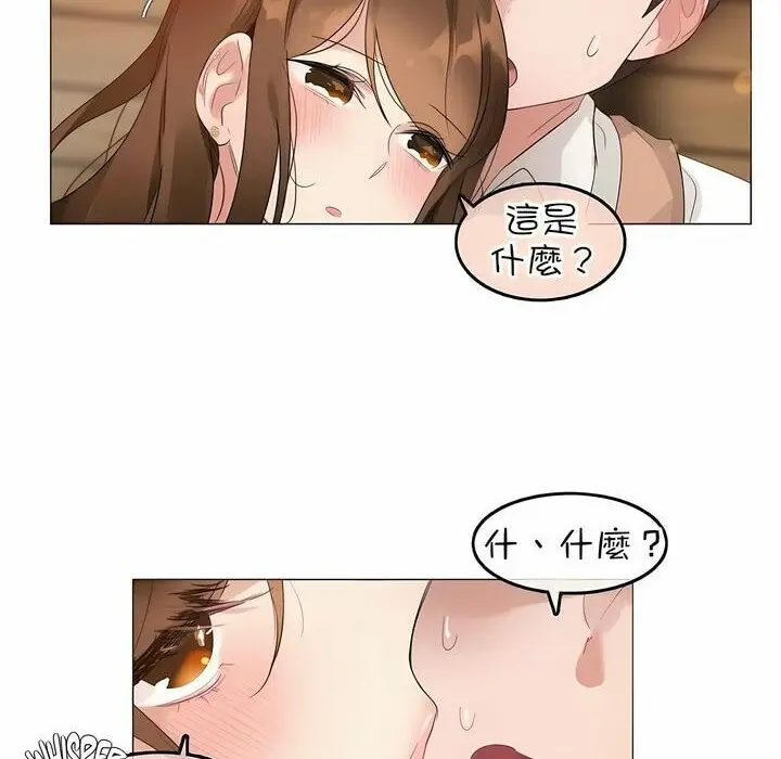 漫画《一个变态的日常生活》第77话第71张图