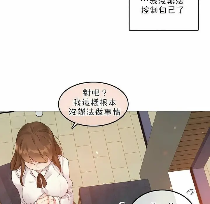 漫画《一个变态的日常生活》第77话第8张图