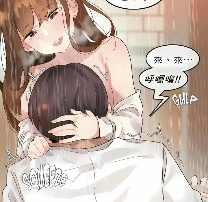 漫画《一个变态的日常生活》第78话第14张图