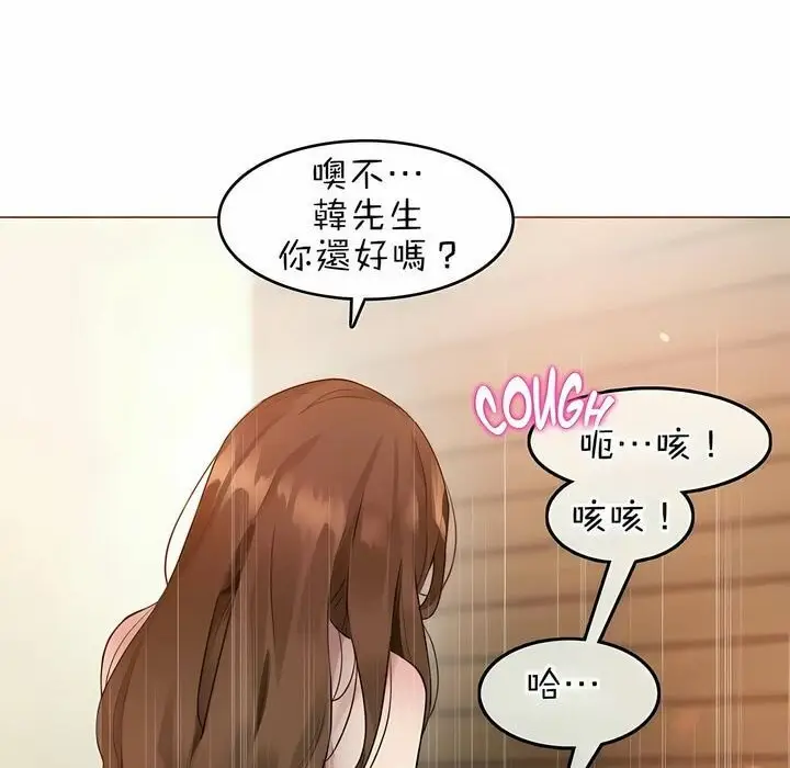 漫画《一个变态的日常生活》第78话第20张图