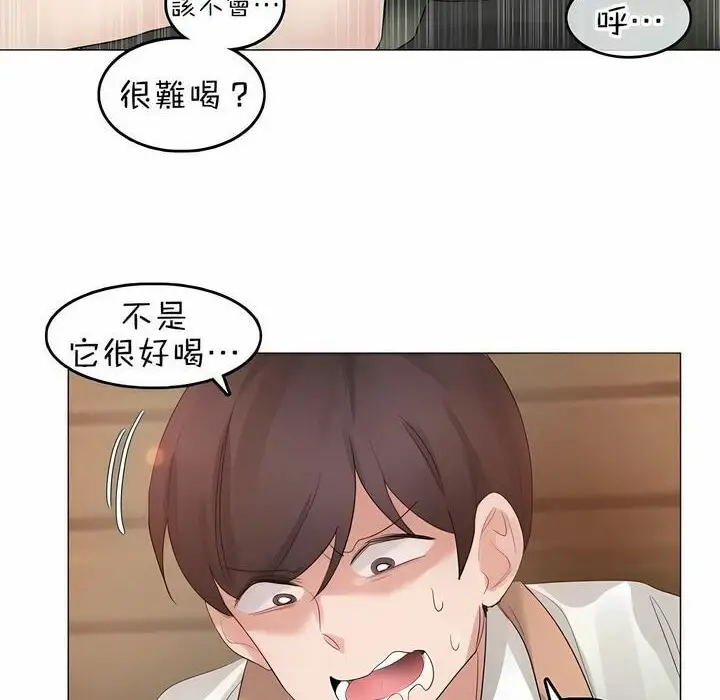 漫画《一个变态的日常生活》第78话第22张图