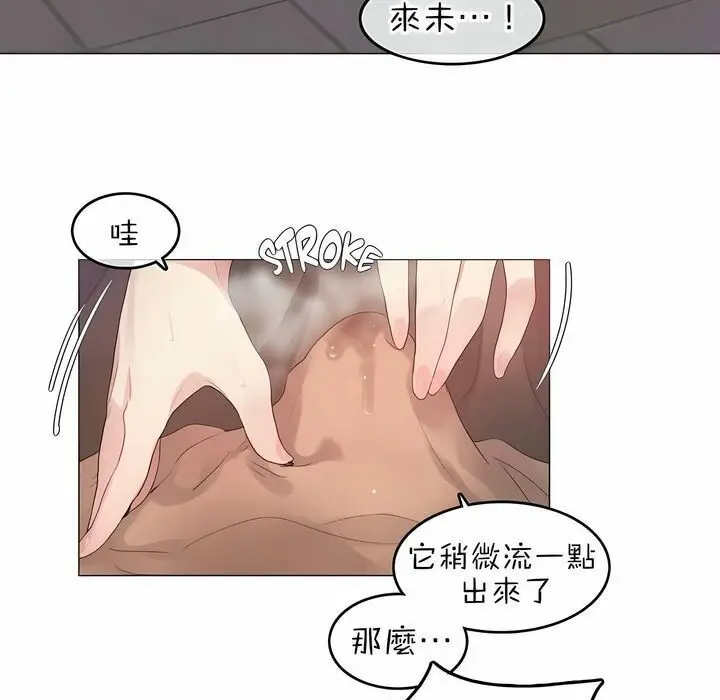 漫画《一个变态的日常生活》第78话第27张图
