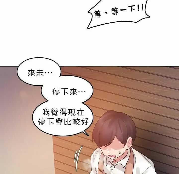 漫画《一个变态的日常生活》第78话第28张图