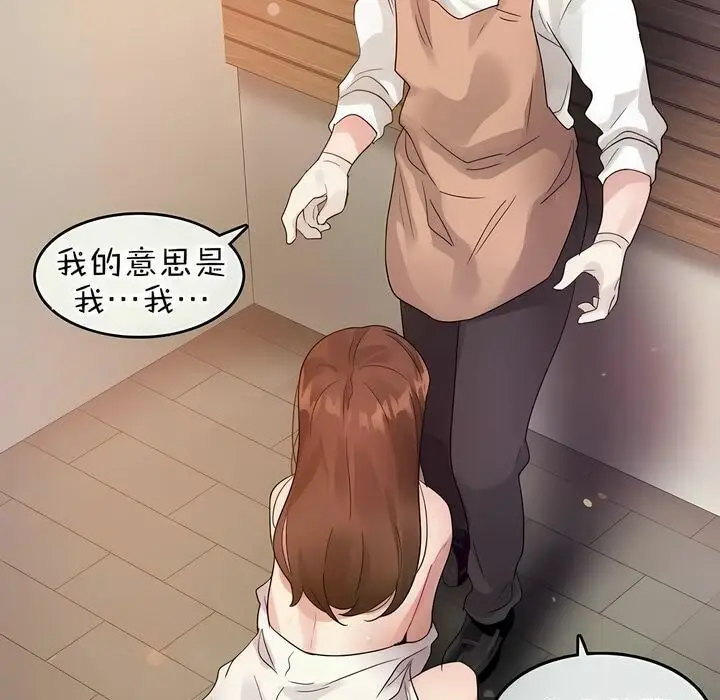 漫画《一个变态的日常生活》第78话第29张图