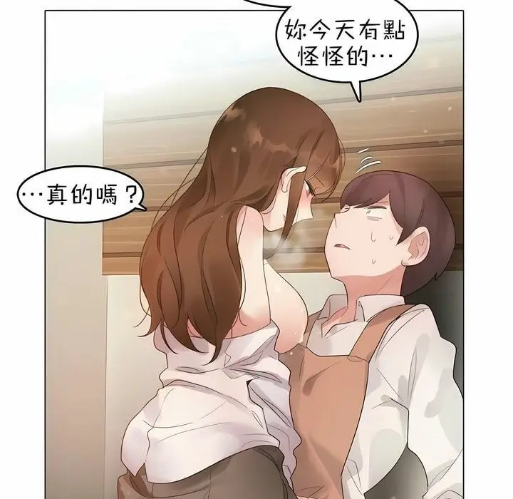 漫画《一个变态的日常生活》第78话第3张图