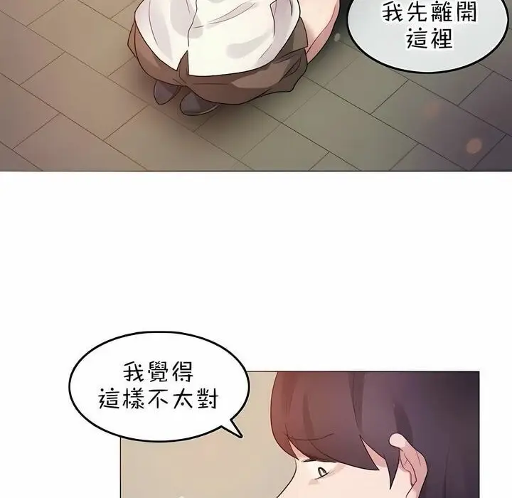 漫画《一个变态的日常生活》第78话第30张图