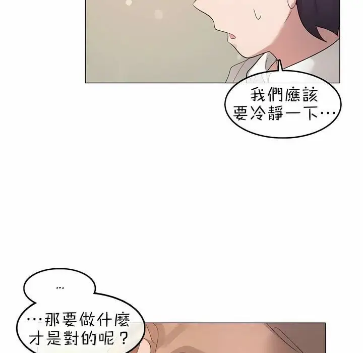 漫画《一个变态的日常生活》第78话第31张图