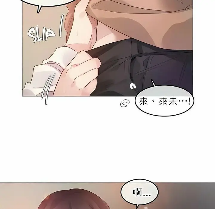 漫画《一个变态的日常生活》第78话第32张图