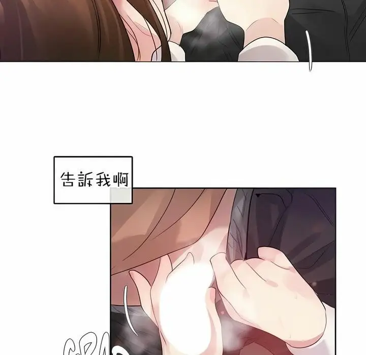 漫画《一个变态的日常生活》第78话第34张图