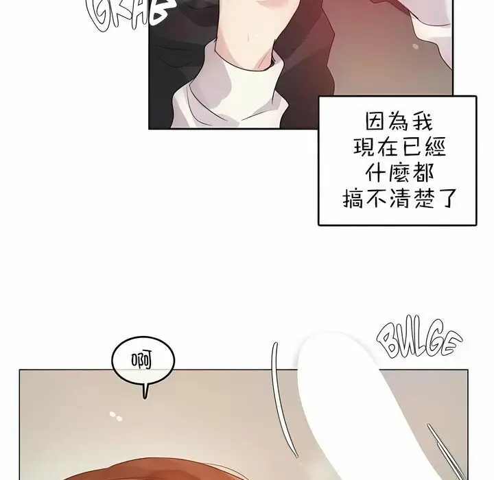 漫画《一个变态的日常生活》第78话第35张图
