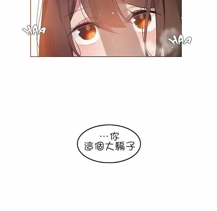 漫画《一个变态的日常生活》第78话第38张图