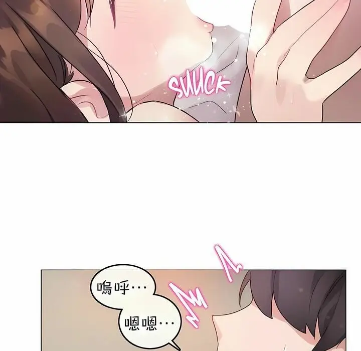 漫画《一个变态的日常生活》第78话第41张图