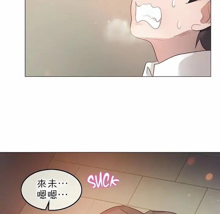 漫画《一个变态的日常生活》第78话第42张图