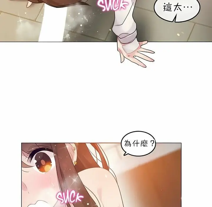 漫画《一个变态的日常生活》第78话第44张图