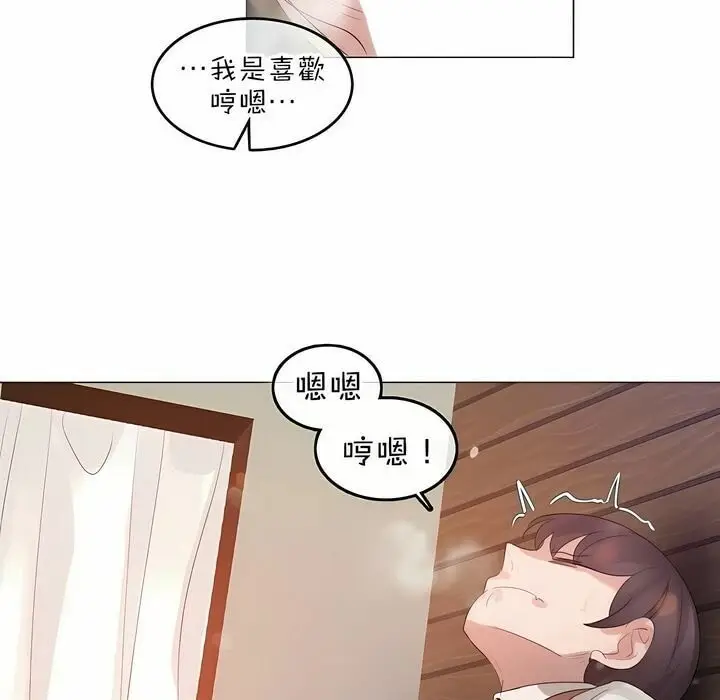 漫画《一个变态的日常生活》第78话第46张图